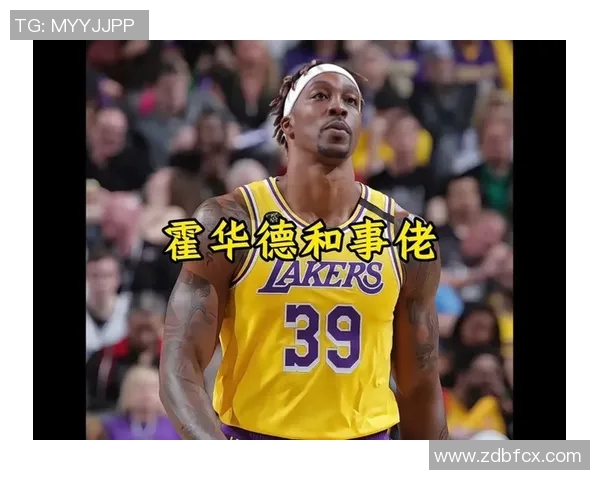 霍华德揭露被湖人裁员真相指责詹姆斯防守态度成导火索